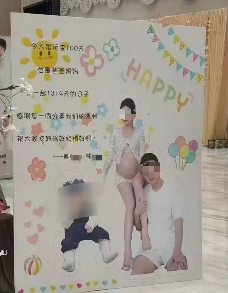 楼上百日宴 楼下婚宴 男主竟是同一人 贵州男子的“风流债” 谁看了都得喊句荒唐