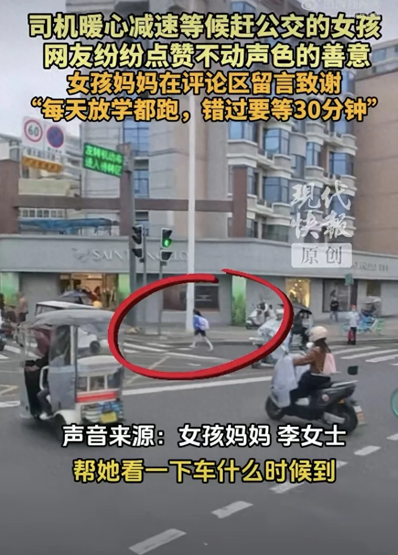 奋力奔跑 这一幕好暖!这个视频火了 司机被点赞!