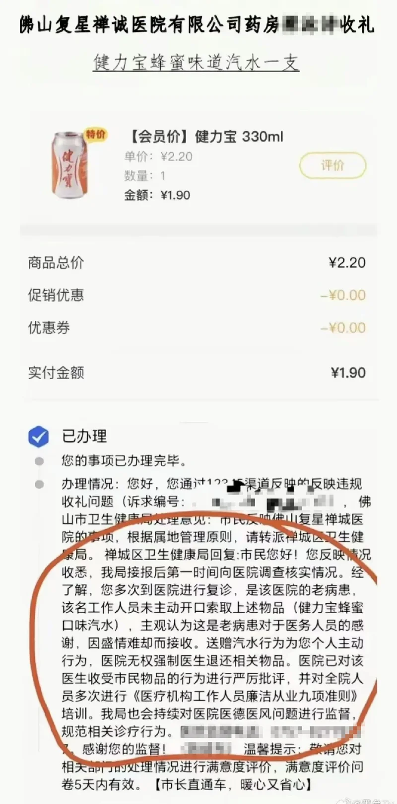 举报日常化 庸俗化 会损坏一个社会的根基