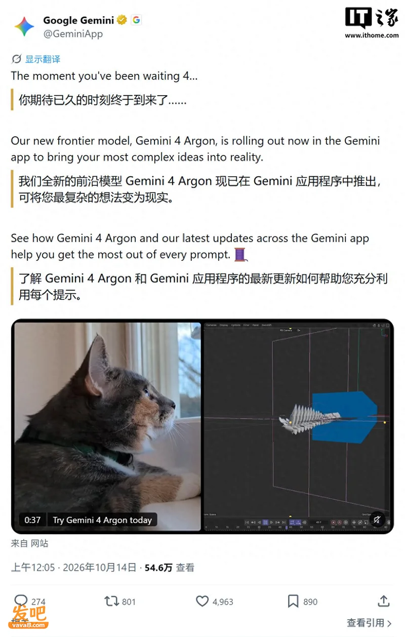 谷歌最强AI模型Gemini 4 Argon上线 输出上限百万Token