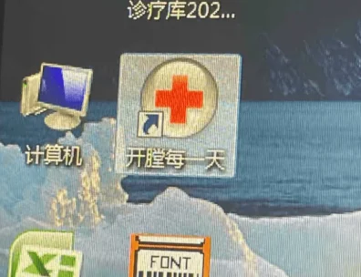 见过医生的办公软件 才懂什么叫艺术人生