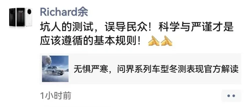 懂车帝与华为系汽车的矛盾起源