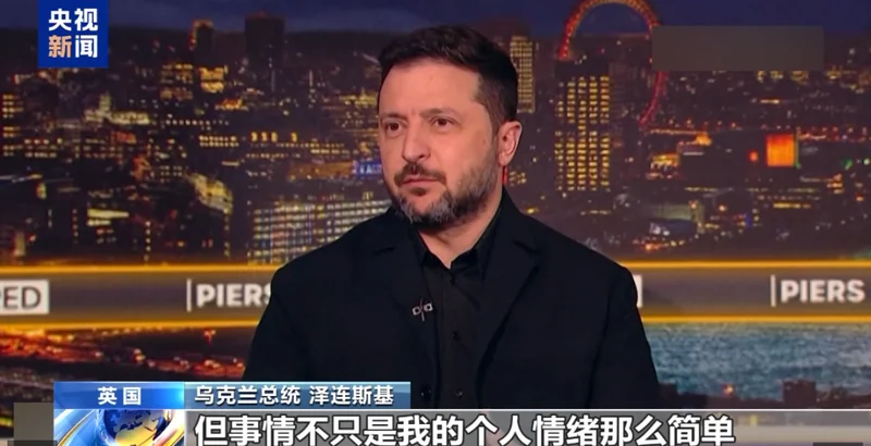 泽连斯基是否被背叛了?无视特朗普警告 泽连斯基最新宣布