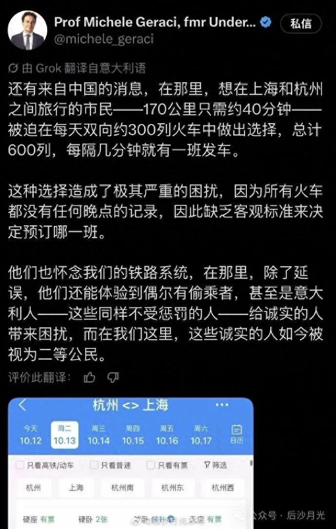 意大利前高官动不动黑中国，但黑得有水平！