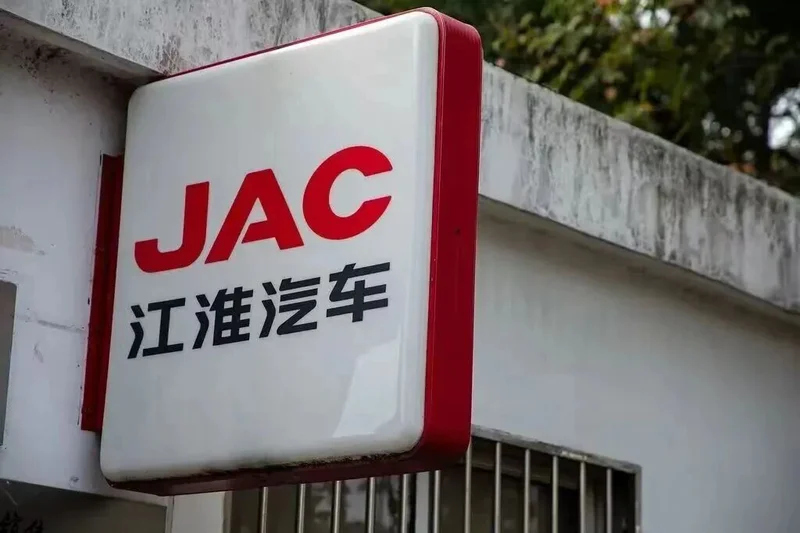 增资至22.5亿 江淮造百万豪车为何深陷困局？