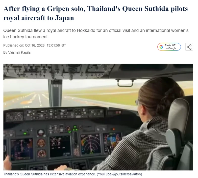 泰国王后太硬核 刚驾驶战斗机又自驾波音737飞日本
