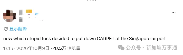 外国女怒喷新加坡机场地毯碍事、“全球最差” 没想到背后竟是建国总理李光耀的坚持...