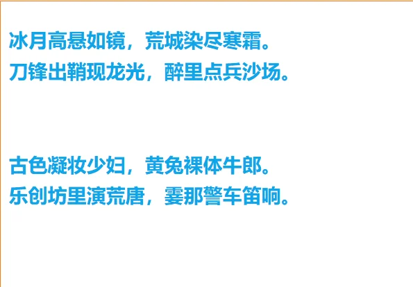 《西江月.乱来.戏和师傅，T兄》老炮体