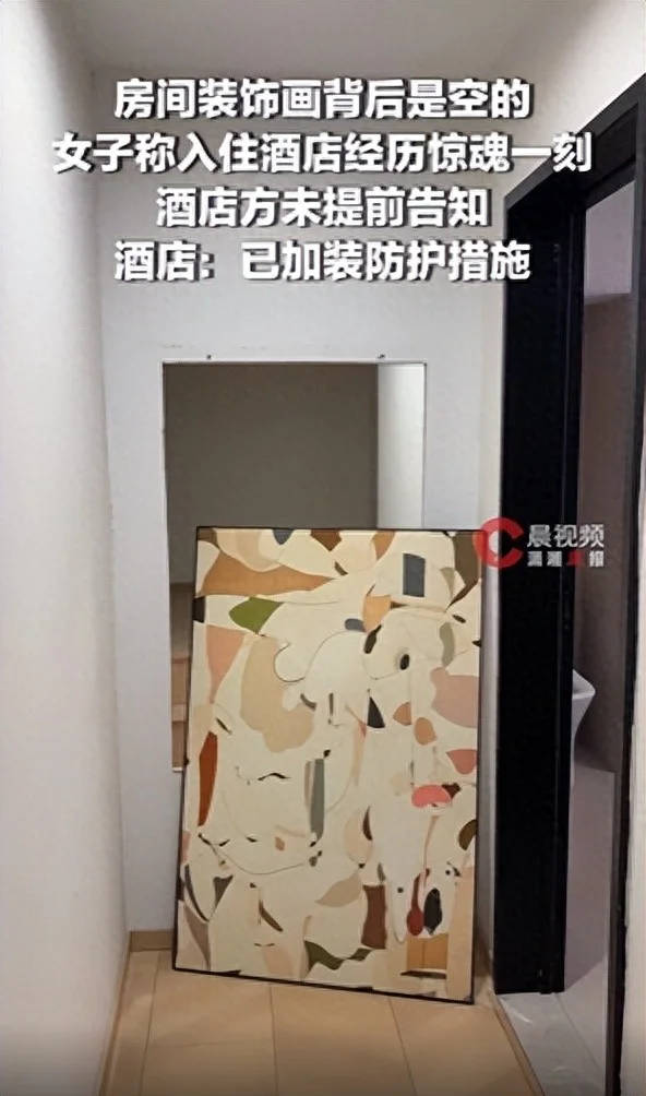 女子入住武汉酒店遇惊魂一刻 装饰画后竟是空洞和楼梯!