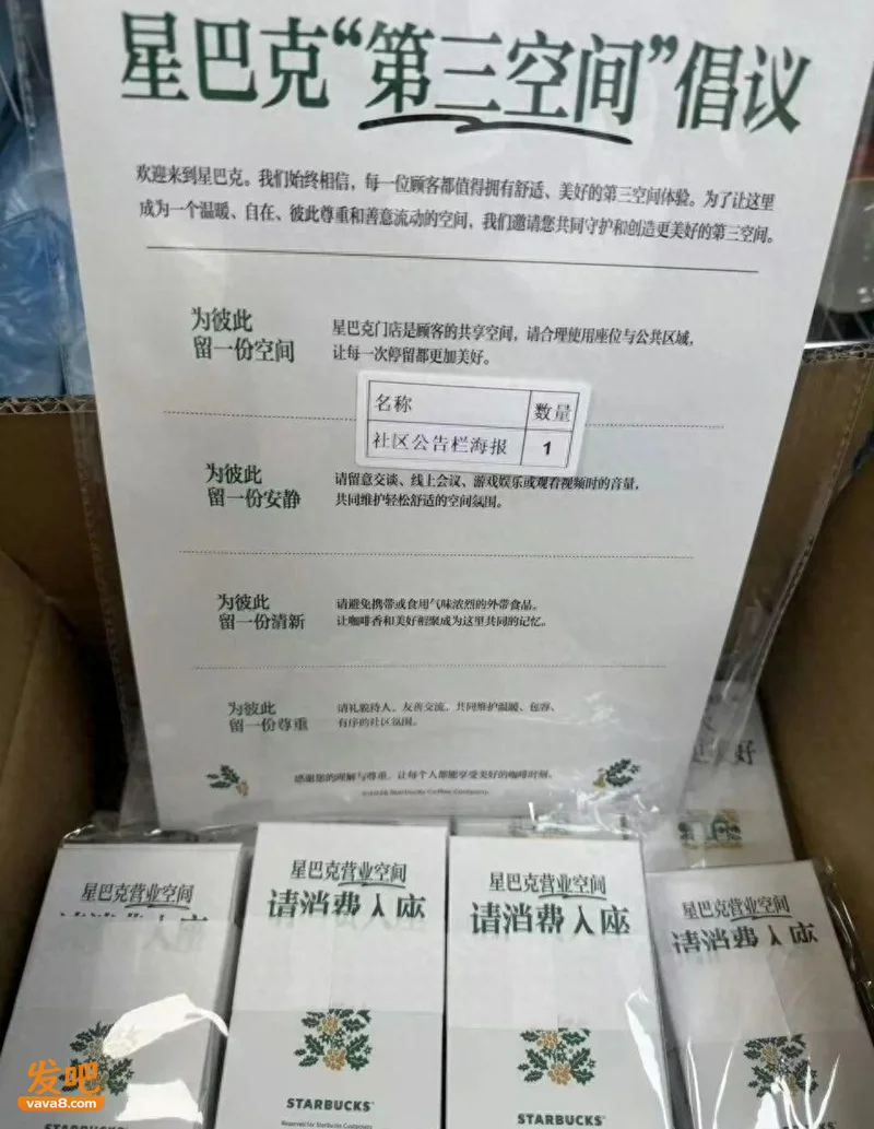 全中国星巴克将实施“消费才可入座”规则 孕妇、外卖员、避雨路人等可免消费进店休息，免费提供热水