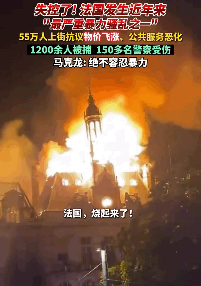 法国骚乱打砸抢震惊世界:移民只是脓包 真正的病根是钱袋子空了