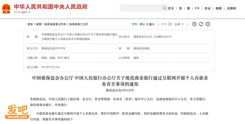 中国14家银行叫停或限制个人异地存款