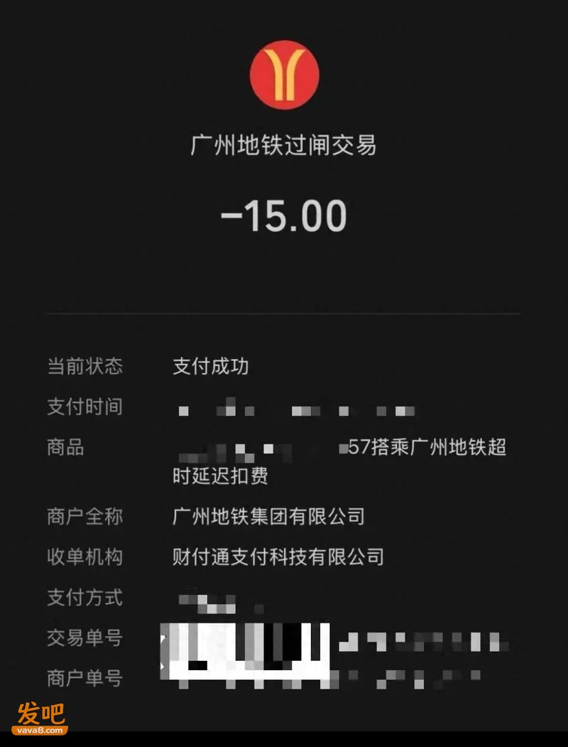 地铁站内看书5个小时出站时被扣15元，官方回应