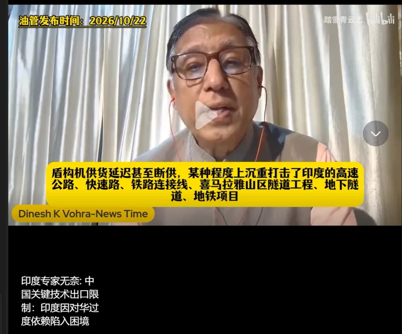 德国设厂20年不传核心技术 印度原本指望中企 但盾构机出口管制直接浇灭幻想