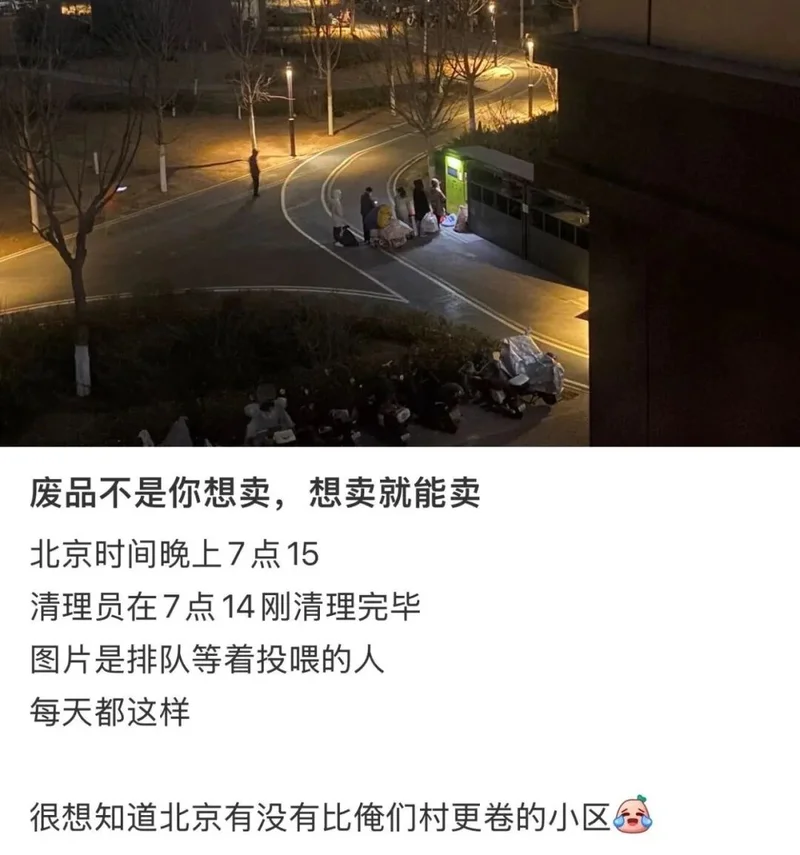 北上广中产的最新「夜生活」：卖废品