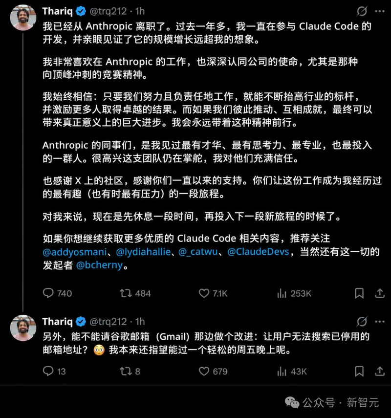 Claude Code灵魂人物Thariq Shihipar宣布离职！