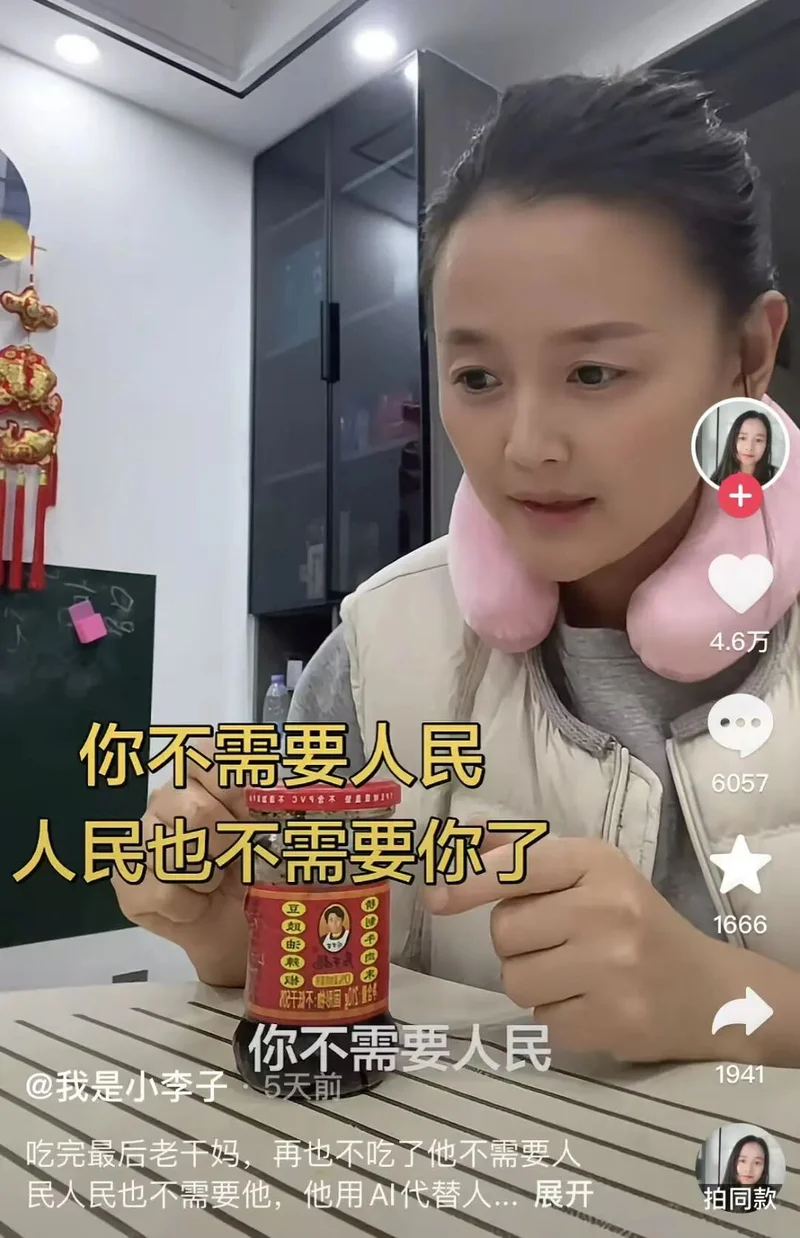 老干妈用AI把600人裁到48人 年营收54亿 网友怒了:下架!