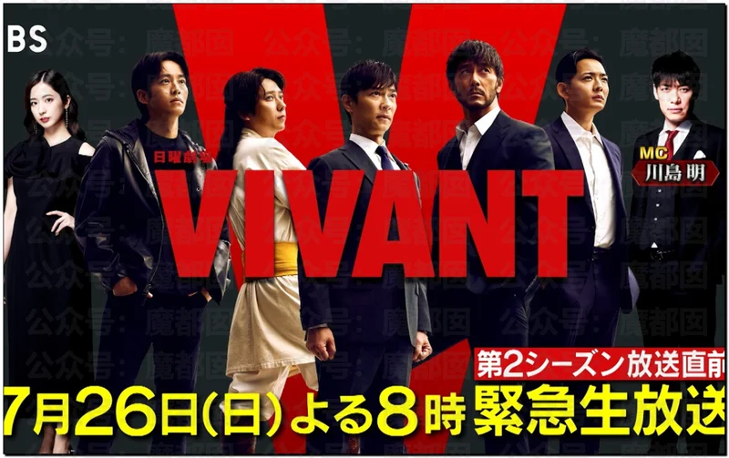 热搜第一!日本抗中神剧《Vivant》公开抹黑中国，剧情极离谱，大量日本顶流巨星集体塌房！