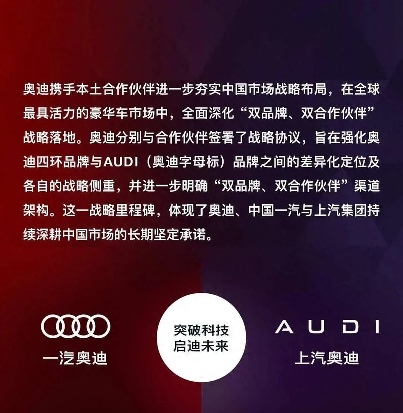 中国南北奥迪“分家”：四环标归一汽奥迪，字母标归上汽奥迪