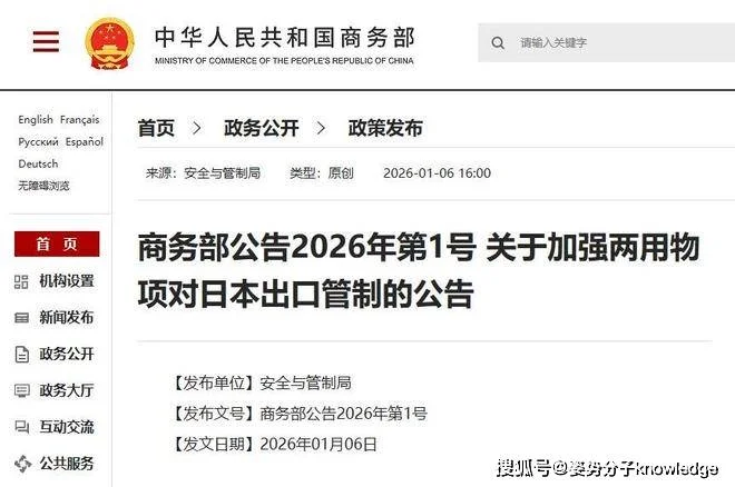 价格上涨179倍 日本加钱也买不到的稀土