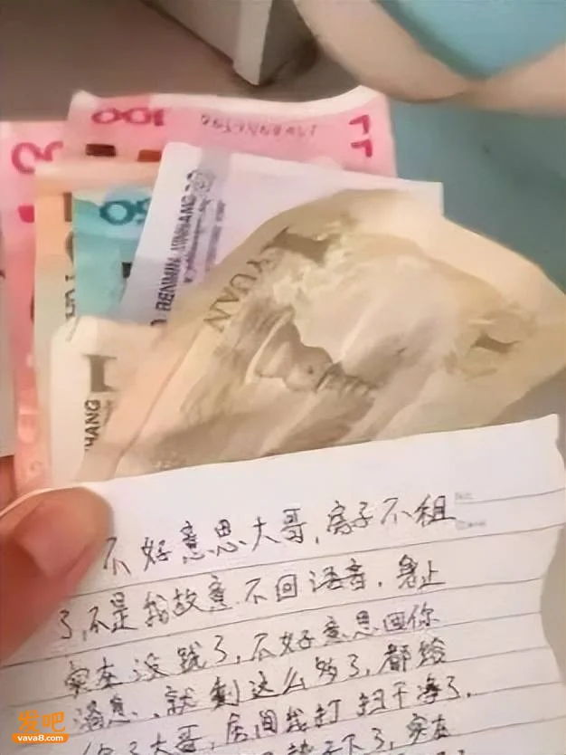 暖心!租客留277元离开 房东退回1177元