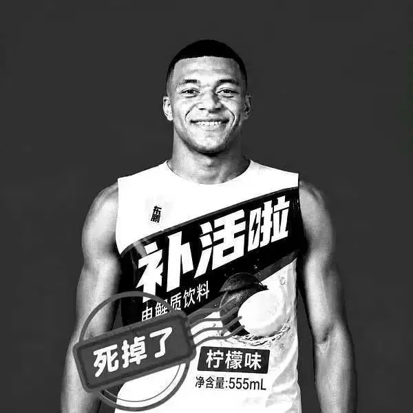 比蔡康永有过之而无不及，姆巴佩不可原谅，将迎来最高等级封禁