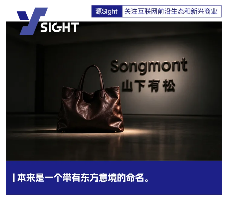 明明是国货却被误导成日本品牌 “山下有松”发布严正声明