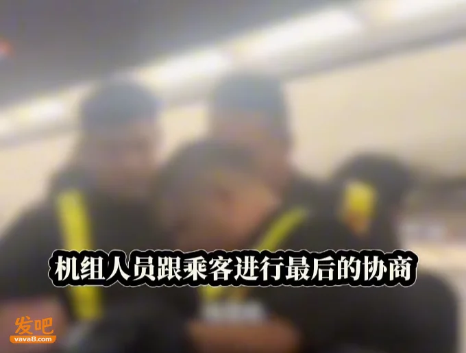华人夫妻没付选座费调座大闹机舱称是不是中国人