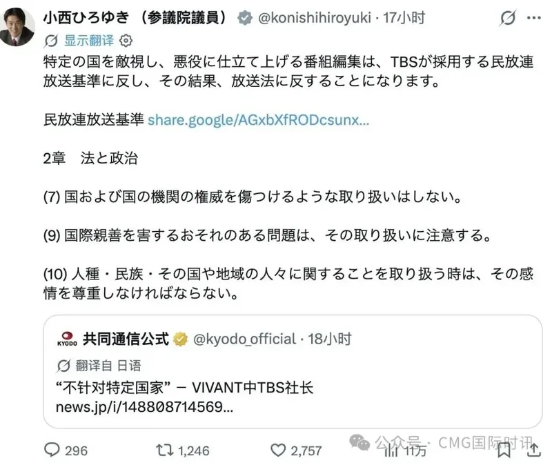 TBS百般狡辩 日本网民不买账：毫无意义的借口