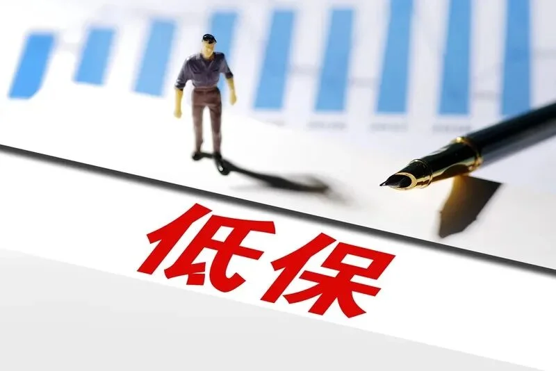母亲跟妹妹吃低保 能接受亲戚资助出国游吗