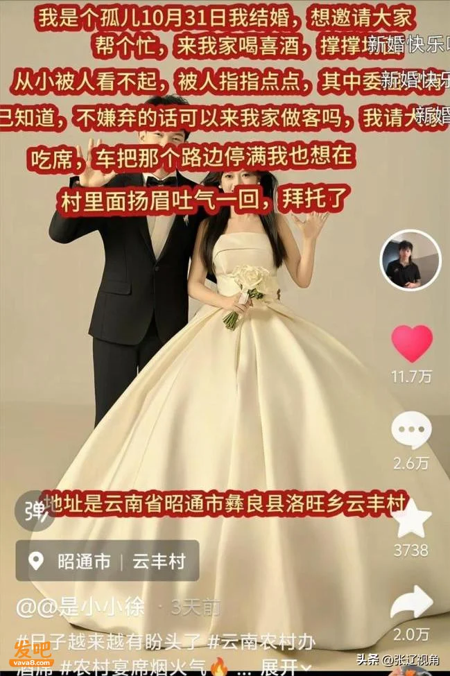 云南小伙结婚邀网友喝喜酒“撑场面” 两千多名网友暖心赴约