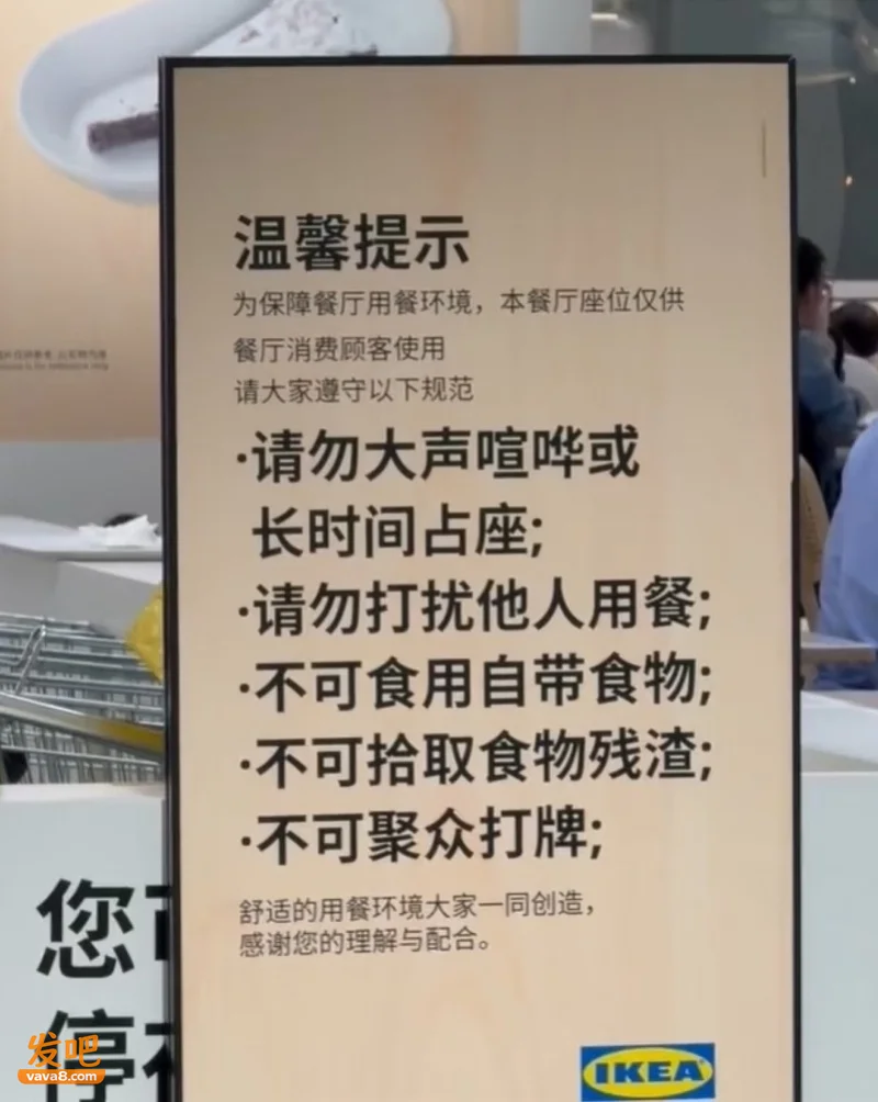 上海徐汇宜家餐厅实行“消费入座”!品牌称倡议基于顾客反馈