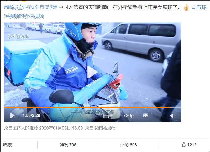 陆媒:四年以后，全国到处都是鹤岗