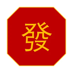 发财吧