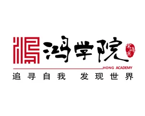 宋鸿兵鸿学院