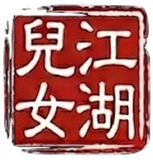且听风吟