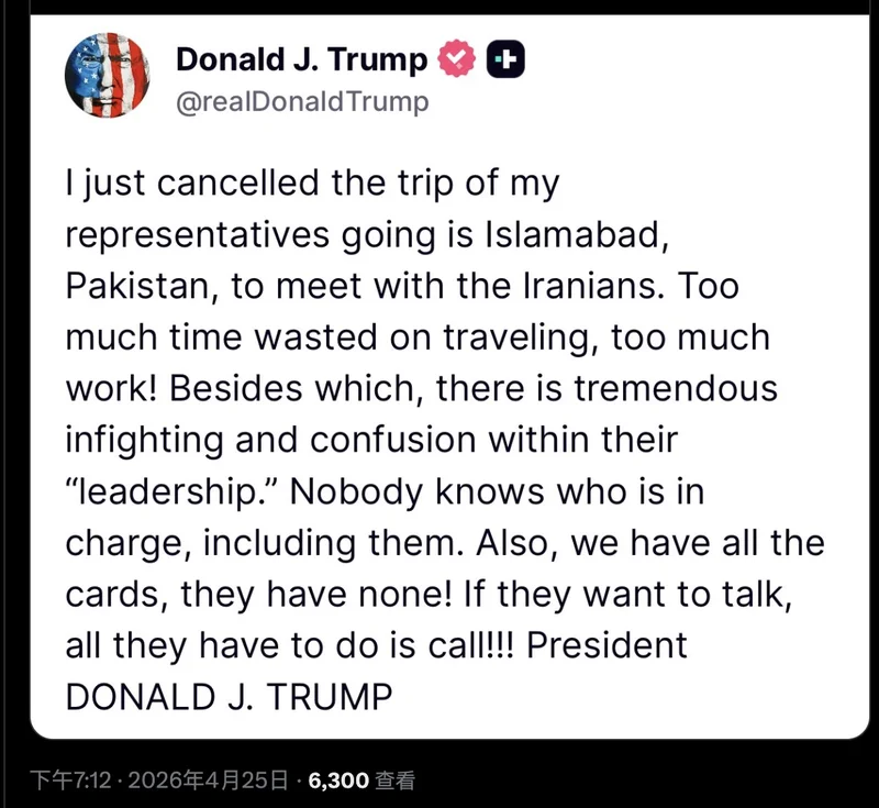 美伊谈判崩了!特朗普取消会谈:美方不去了!油价大涨 伊方发表声明