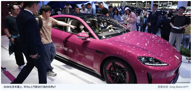 美国网红参观北京车展受中国资助?相反 每人还要缴纳399美元