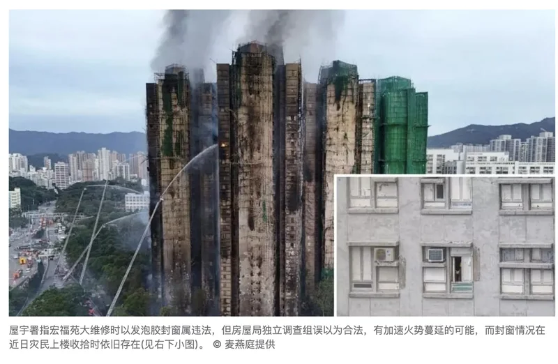 香港大火听证会:不同部门就规管说法出现矛盾