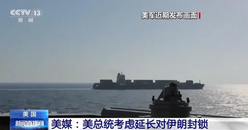 特朗普或对伊朗实施“长期封锁”  原油涨破118美元