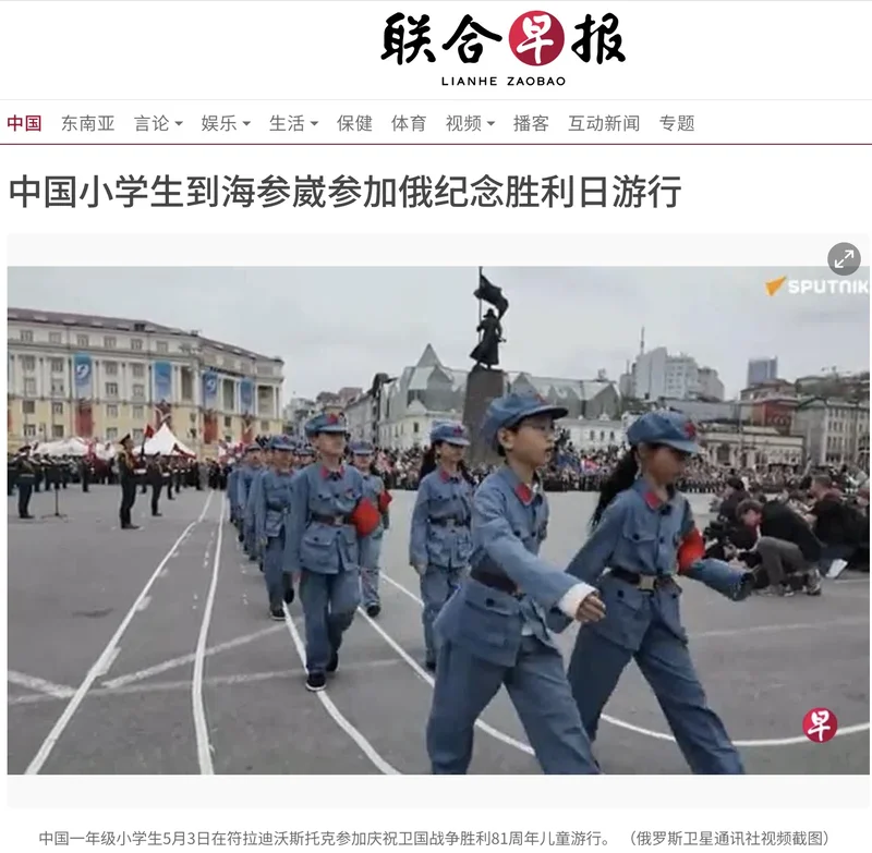 中国小学生到海参崴参加俄国纪念胜利日游行