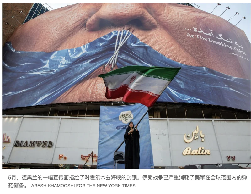 纽约时报:中国视美国为衰落的大国