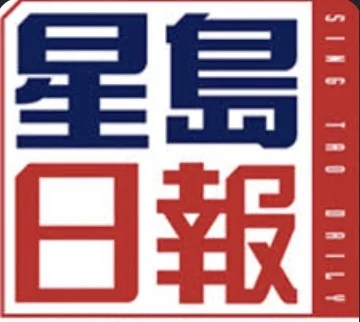 星岛
