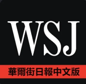 华尔街日报