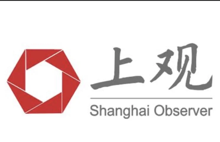 上观新闻