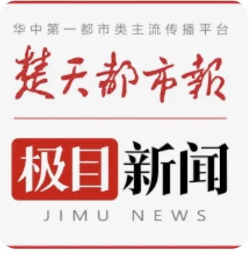 极目新闻