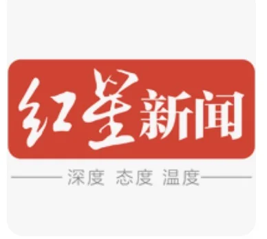 红星新闻