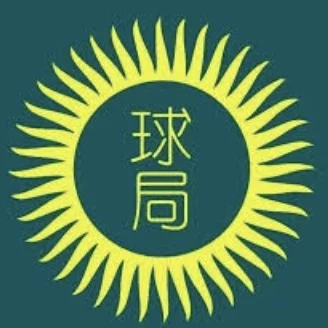地球知识局