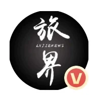 旅界