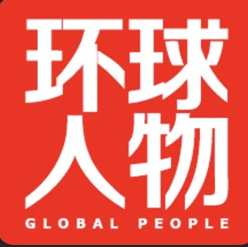 环球人物